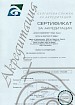 Сертификат на ОКС при ЕЛИНС ИНЖЕНЕРИНГ ЕООД