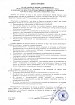Декларация на ръководството на ОКС при Елинс Инженеринг ЕООД